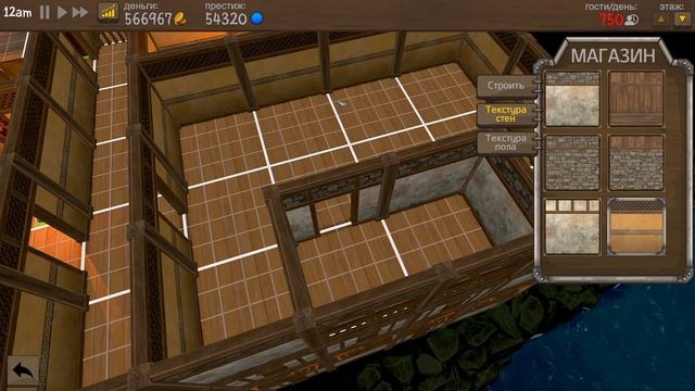 Финал! Самая лучшая таверна в королевстве! - Tavern Master #8