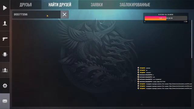 стрим2 стандофф2 раздача голды, бесплатные дуэльки, коплю на ножик, трейжусь, апаю звание. смотреть онлайн