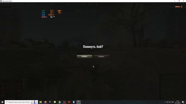 Сколько FPS графика на Ultra в Танках FX-8300 RTX1050 2g