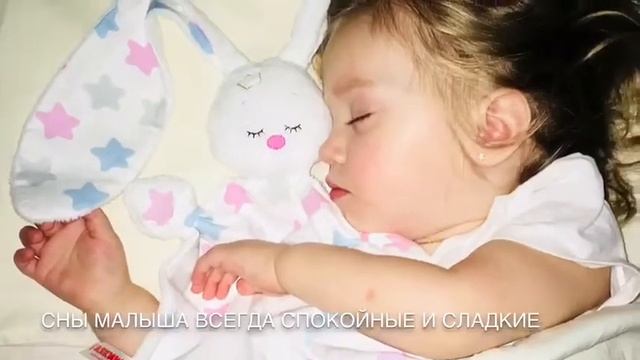 Игрушки для сна - комфортер Сплюша смотреть онлайн