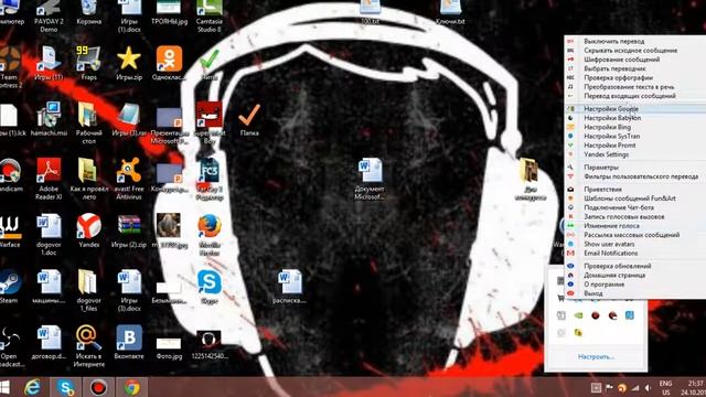 Как поменять голос в скайпе с помощью ClownFish смотреть онлайн