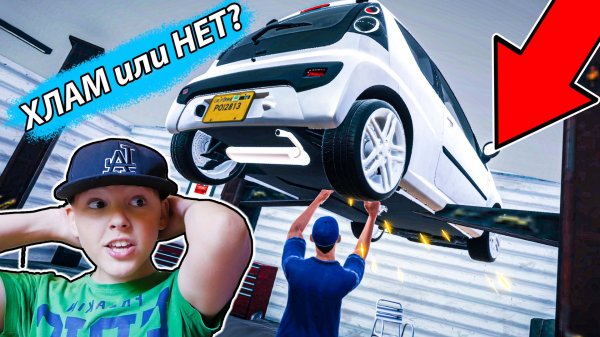 КАК Продать АВТОХЛАМ в Car For Sale