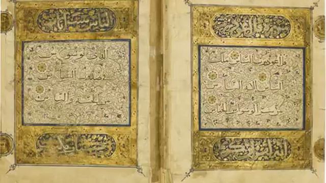 A large illuminated Qur'an, Egypt, Mamluk, 14th century смотреть онлайн