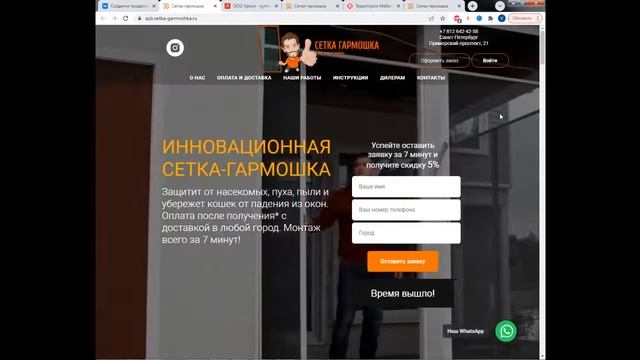 Обзор сайта. Сетка гармошка. Артем Каленов смотреть онлайн