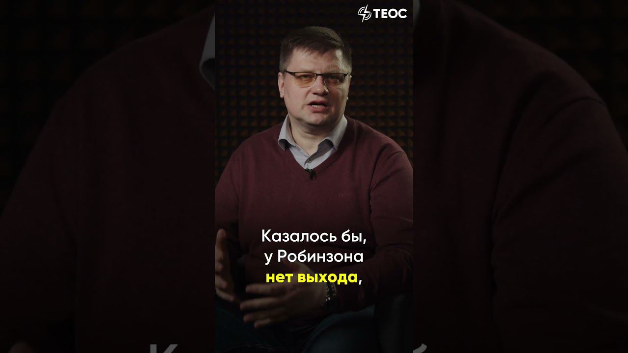 Можно ли убежать от Бога? | Книжный катехизис смотреть онлайн