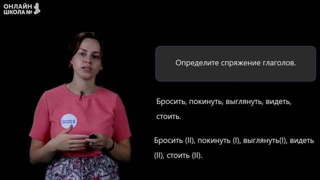 Безударное личное окончание глаголов. Видеоурок 27.3. Русский язык 4 класс смотреть онлайн