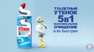 Туалетный утёнок — «Максимальное очищение 5 в 1» в 8х быстрее | PRO Рекламу