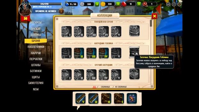 Warlord: Антарес Неделя в игре смотреть онлайн