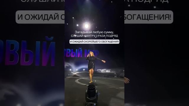 ДЕНЕЖНАЯ МАНТРА РАБОТАЕТ НА 100%! #психология #финансы #мантра #иннатлиашинова #мастерразборов смотреть онлайн