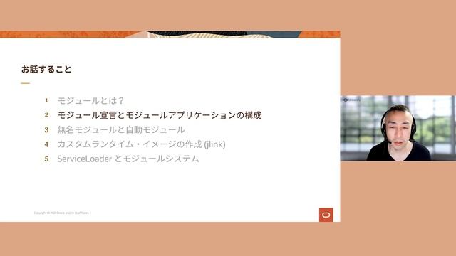 Java Module System 入門 その1 смотреть онлайн