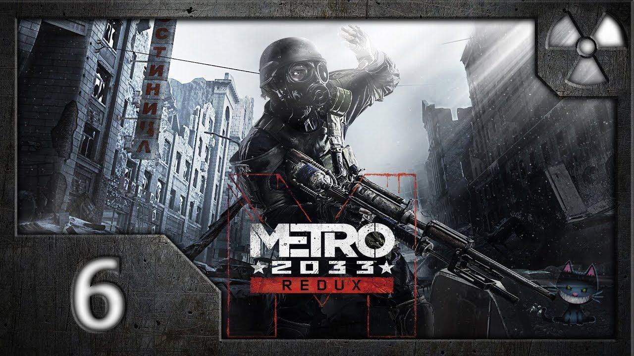 Метро 2033. Возвращение (Metro 2033 Redux). Прохождение. Часть 6. Кузнецкий мост. смотреть онлайн