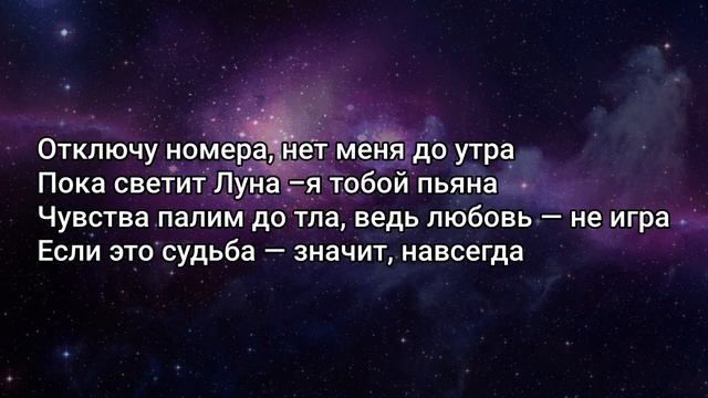 GROSU - Малиновые губы ( Текст/Lyrics)