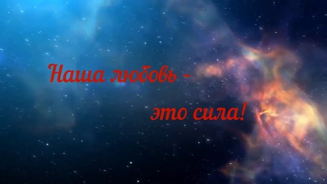 Любовь существует! Самая мощная медитация для гармоничных отношений! Слушай и привлекай любовь! смотреть онлайн