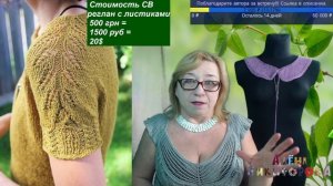 Реглан-погон сверху с листиками на плече и отложным воротником - это новое СВ. Приглашаю!