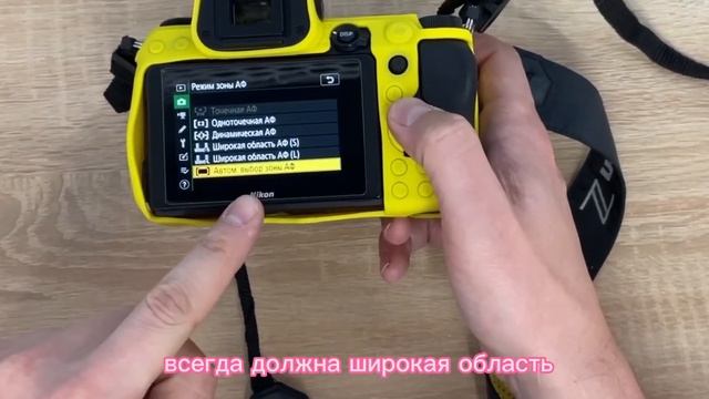 Nikon z6 как настроить фокусировку по глазам смотреть онлайн