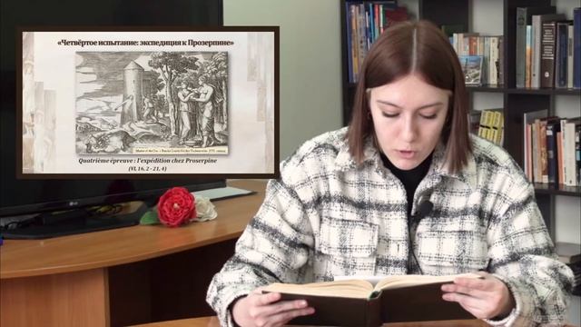 Международные публичные чтения романа Апулея «Метаморфозы» смотреть онлайн