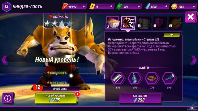 Android 3 Черепашки ниндзя - Легенды: Одна нога там другая здесь