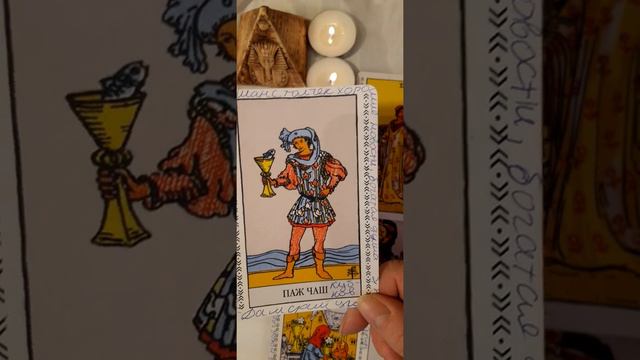 Что будет ближайшие дни.Таро предсказания . смотреть онлайн