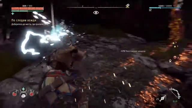 Horizon Zero Dawn Длинношеий