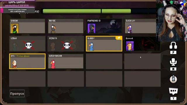 #DitaShneiser играет за #Птицу #Додо в #GooseGooseDuck #3 смотреть онлайн