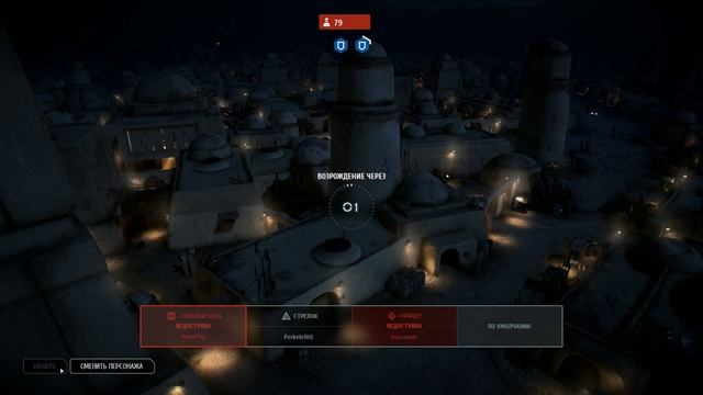 Сетевая игра STAR WARS BATTLEFRONT II часть 6 смотреть онлайн