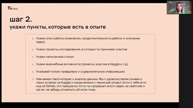 Презентация магистратуры ФПМИ МФТИ | Промышленный анализ данных в ритейле смотреть онлайн