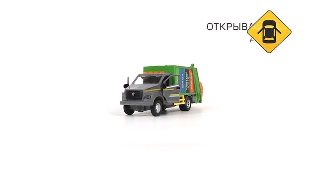 Машина инерционная ГАЗОН NEXT, Технопарк GAZONGARB-22PL-SLGN