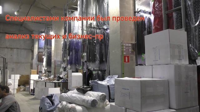 Автоматизация склада одежды с помощью ПО смотреть онлайн
