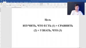 Как написать реферат