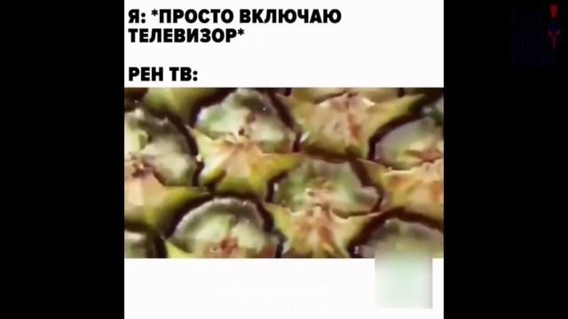 Кто то смотрит телик😂
