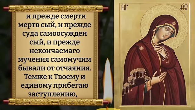 ЭТА МОЛИТВА ДЕЙСТВУЕТ СРАЗУ! Молитва Богородице очень сильная! На счастье! Православие смотреть онлайн