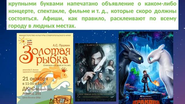 Урок ИЗО. Афиша смотреть онлайн