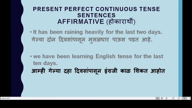Present Perfect Continuous Tense in English to Marathi with examples смотреть онлайн