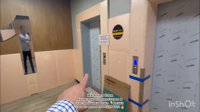 ЖК Аллея Парк Квартиры от Инвесторов и Застройщика ниже рынка Это ко мне! 89002294120?#жкаллеяпарк смотреть онлайн