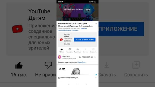 как включать видео с Ютуба на телевизор. смотреть онлайн