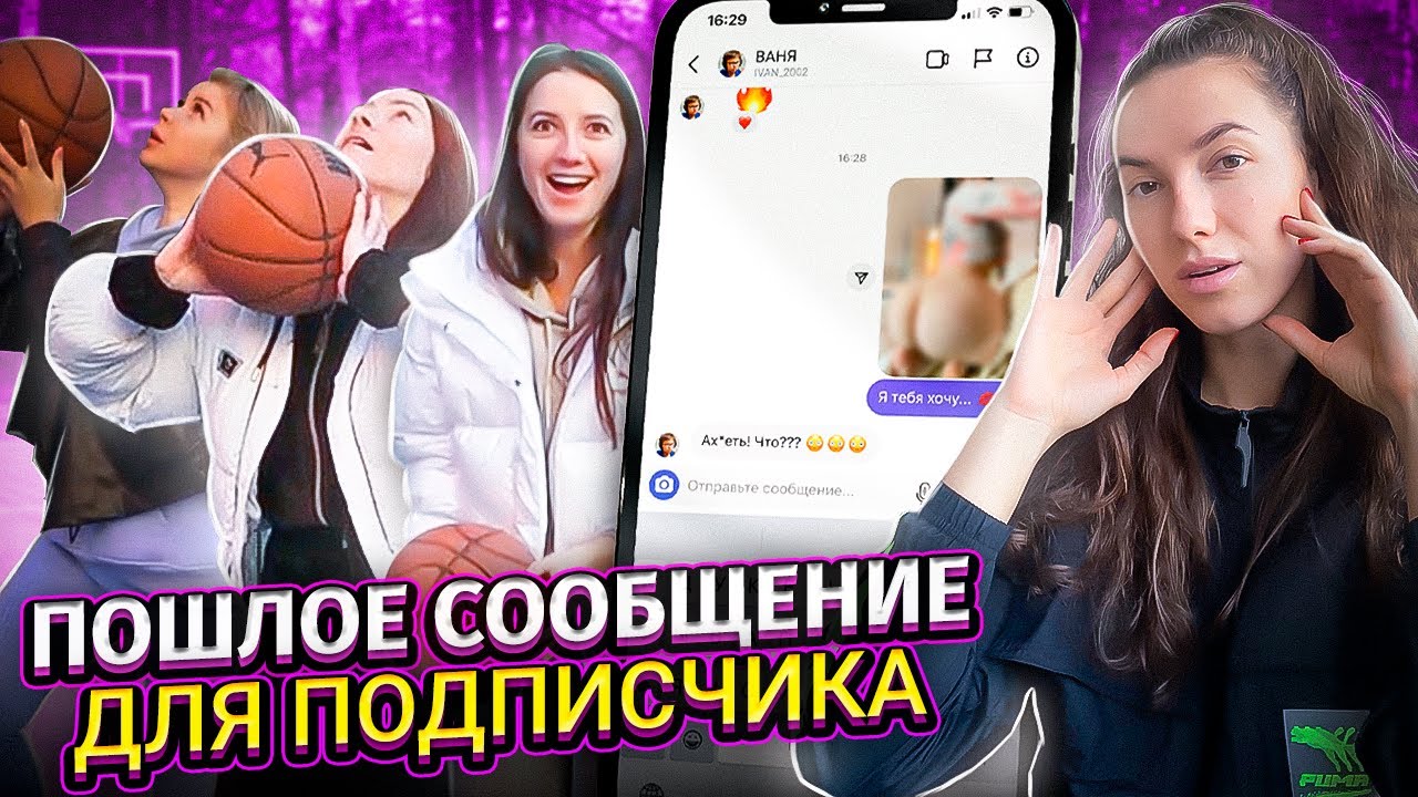 Кто ПРОИГРАЕТ Отправляет ПОШЛОЕ Сообщение ПОДПИСЧИКУ смотреть онлайн