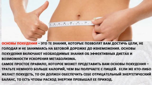 Похудеть на 15 кг за 2 месяца РЕАЛЬНО .mp4 смотреть онлайн