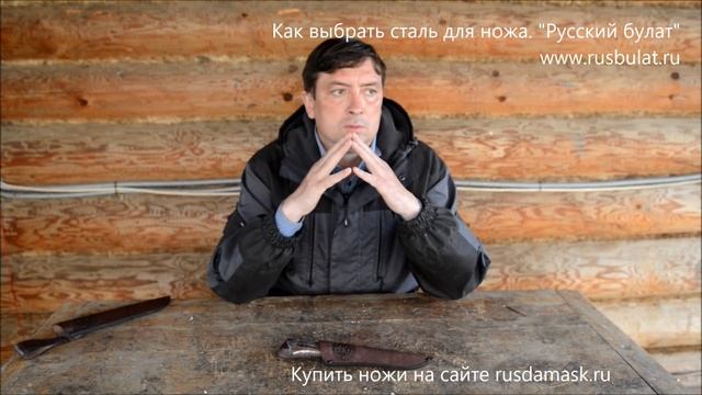 Как выбрать сталь для ножа смотреть онлайн