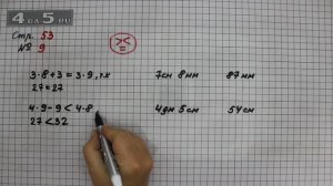 Страница 53 Задание 9 – Математика 3 класс Моро – Учебник Часть 1