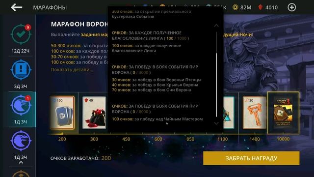 Прохожу Новый Марафон с помощью Пластинчатого меча! Shadow Fight 3 смотреть онлайн
