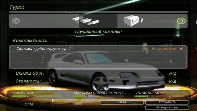 Звук супры в NFS Underground 2