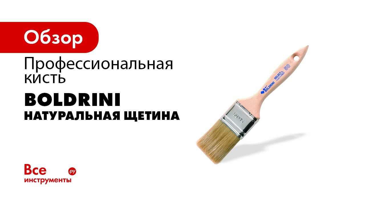 Boldrini Russia