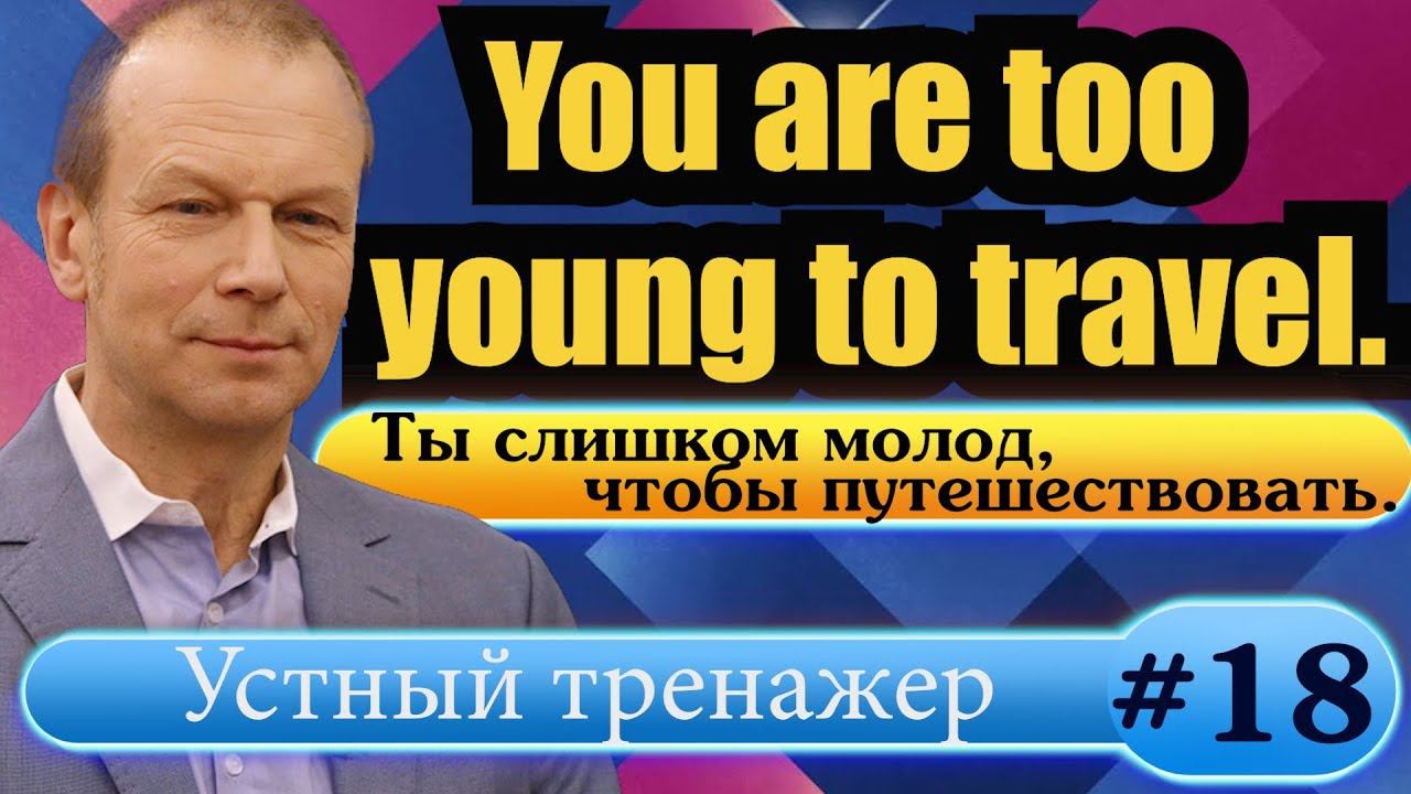 #18 Строим предложения с односложными прилагательными Степени сравнения Полиглот Английский за 1 смотреть онлайн