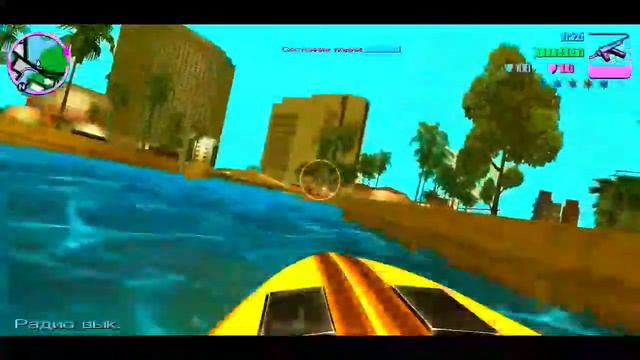 Прохождения GTA VICE CITY #7 [Да, Сэр] смотреть онлайн