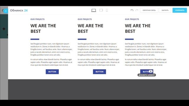 Суперблок в Битрикс24 смотреть онлайн