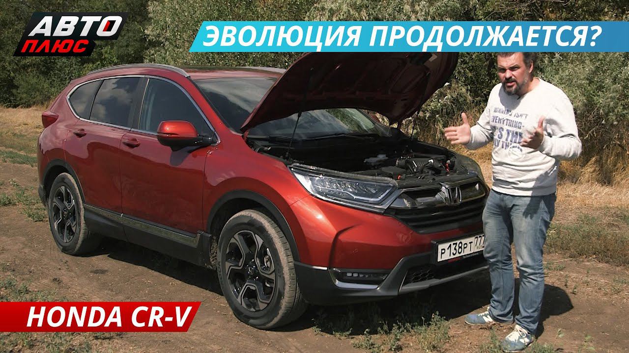 Удалось ли избавиться от недостатков? Honda CR-V | Наши тесты смотреть онлайн