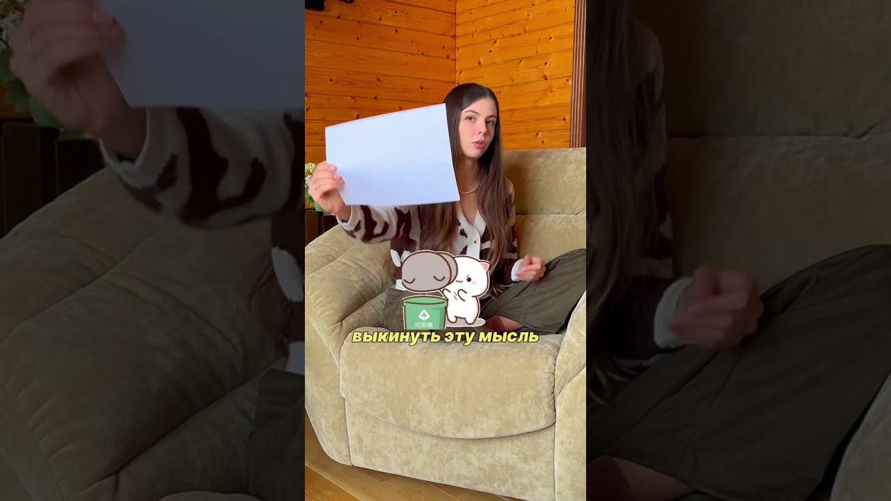 Как навязчивые мысли мешают нам жить. #стресс #выдох #тревога #депрессия #психология #кпт #мысли