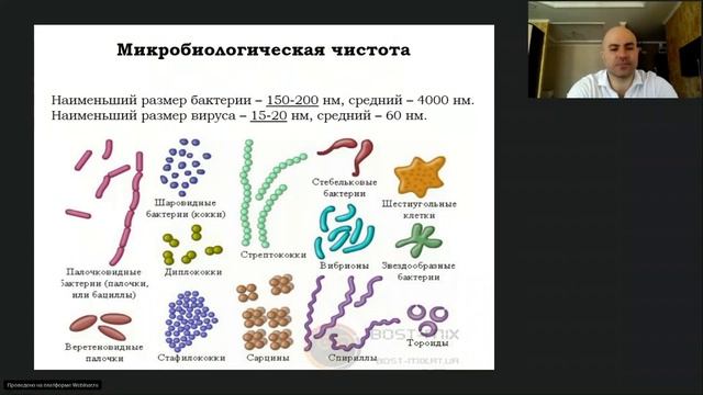 Критерии качества питьевой воды (Алексей Кузнецов) смотреть онлайн