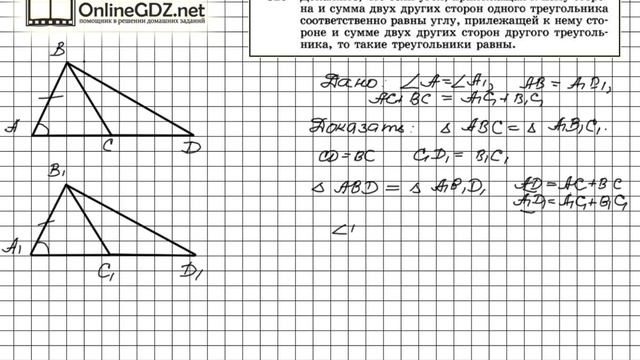 Задание № 329 - Геометрия 7 класс (Атанасян) смотреть онлайн