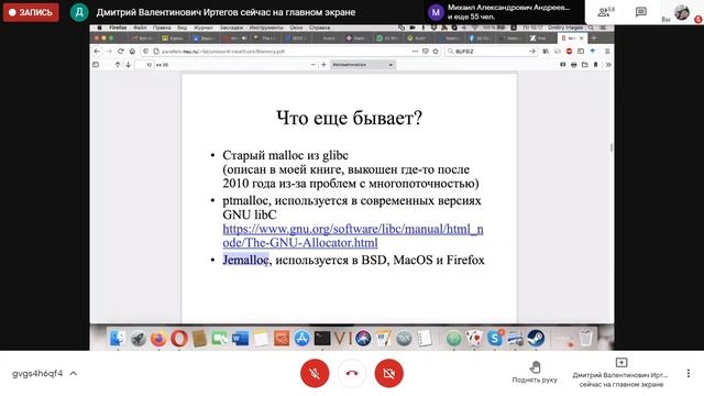 Операц. системы 4 лекция (26.02.2021) смотреть онлайн